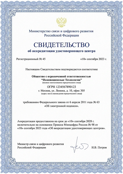 Сертификат №3