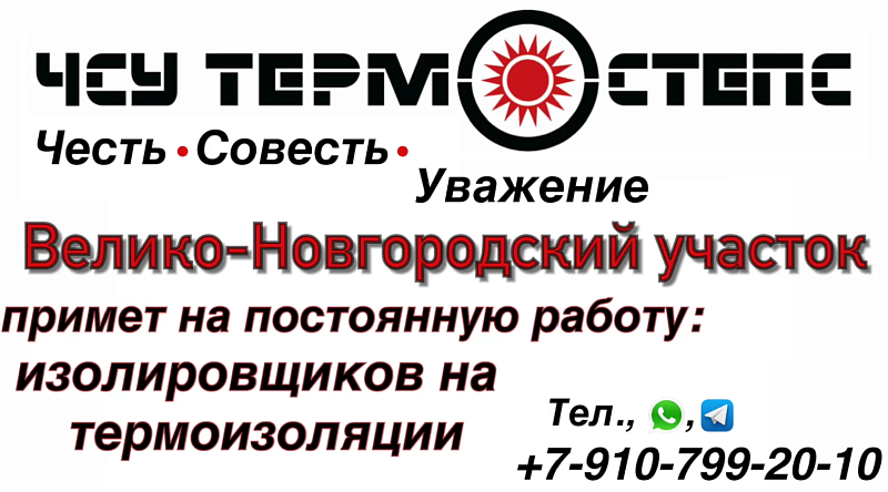 ЧСУ Термостепс